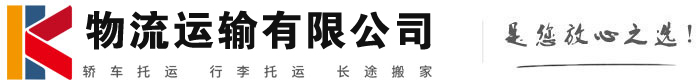 石台物流有限公司